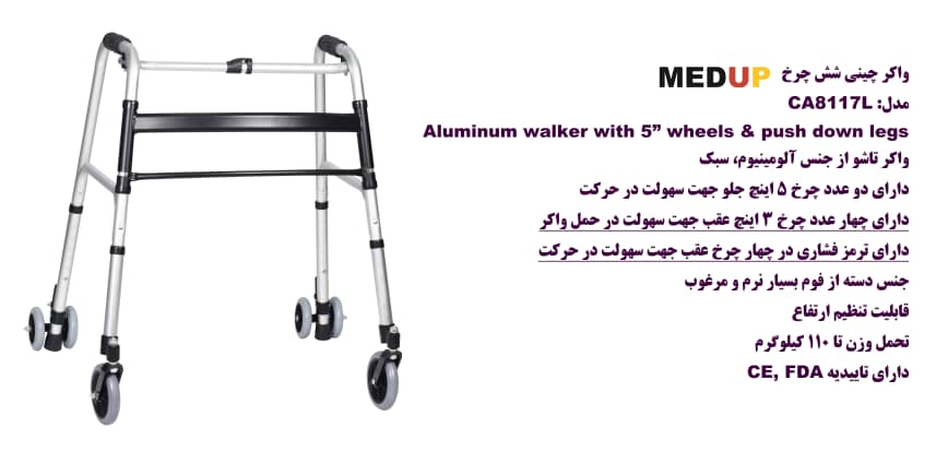 واکر آلمینیوم 6 چرخ تاشوی خارجی با ارتفاع قابل تنظیم-02