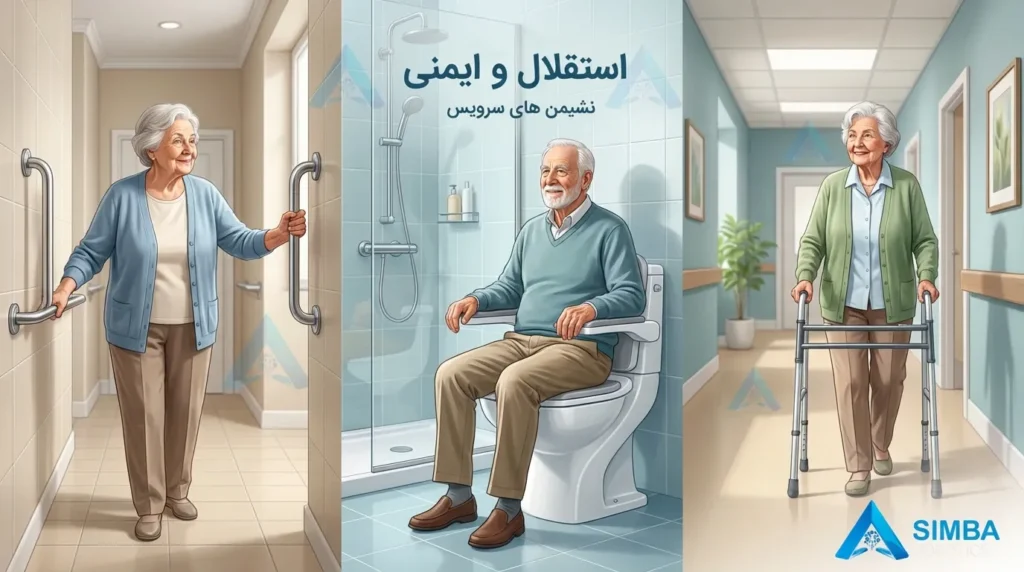 ابزارها و تکنیک‌های کمکی سالمندی